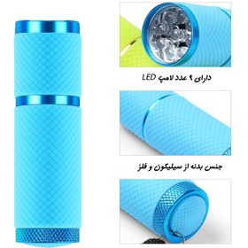 تصویر دستگاه یووی ال ای دی چراغ قوه‌‌ای توان 16 وات uv led nail flashlight