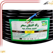 تصویر کابل برق افشان 2 در 2.5 راد افشان سحر flexible Cable 2*2.5 radafshan sahar