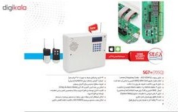 تصویر پکیج دزدگیر کنزل با دوربین مداربسته سیم کارتی سایلکس مدل SG8-4CH PT380 SG8-4CH + PT380