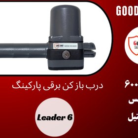 تصویر جک پارکینگی گودگارد goodguard مدل leader 6 