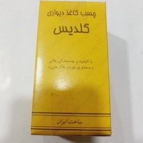 تصویر چسب کاغذ دیواری گلدیس 80 گرمی 