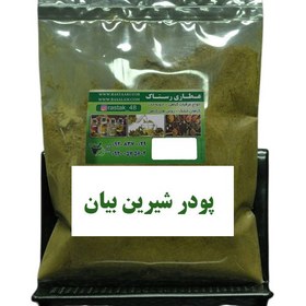 تصویر پودر شیرین بیان (100 گرمی) 