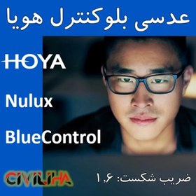 تصویر عدسی طبی هویا Nulux BlueControl ۱.۶ 