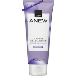 تصویر ماسک پیل آف لیفتینگ صورت آون avon حجم 75 میل Anew Platinum Lifting Silver Mask - 75ml