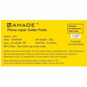 تصویر خمیر قلع AMAOE M11 138°C 