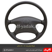 تصویر غربیلک فرمان سایپا مناسب پراید ۱۴۱ کد ۵۶۰۲۴۹ 