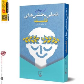 تصویر فلیکس و جشن تولد بچه‌های دنیا (قصه‌های فلیکس 12) فلیکس و جشن تولد بچه‌های دنیا (قصه‌های فلیکس 12)