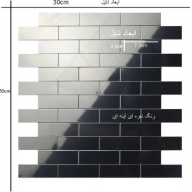 تصویر تایل بین کابینتی کد آجری 2 