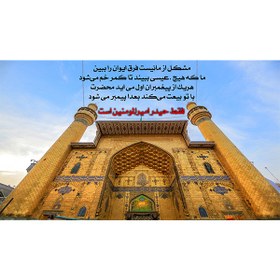 تصویر کتیبه مخمل عید غدیر خم کد 103064 