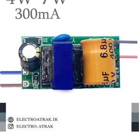 تصویر درایور ال ای دی 4 تا 7 وات 300 میلی آمپر DRIVER LED 4W-7W 300mA