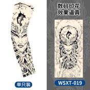 تصویر ساق بند طرح چشم زخمی 