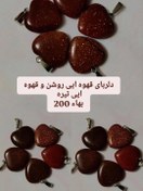 تصویر آویز گردنی دلریا قهوه ایی تیره و روشن مدل قلب دو طرف پولیش خورده 