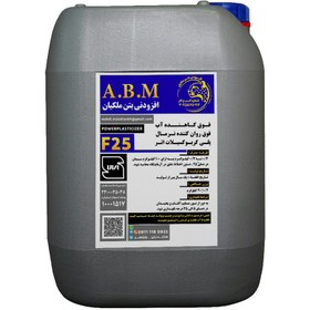 تصویر ابرروان کننده بتن Powerplasticizer