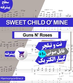 تصویر نت آهنگ Guns N' Roses-Sweet Child O' Mine 