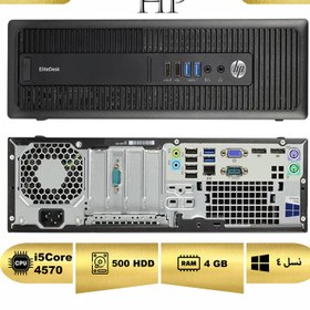 تصویر مینی کیس استوک HP EliteDesk G1 800 SFF Core i5 نسل 4 