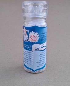 تصویر نمک‌ساب نمک آبی 