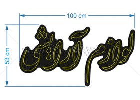 تصویر تابلو لوازم آرایشی کد 830 