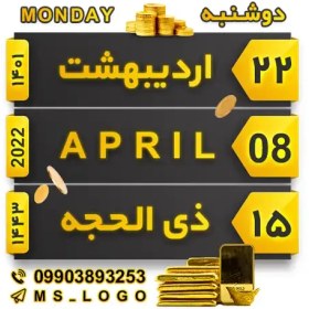 تصویر استیکر تقویم کد 45 