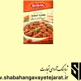 تصویر آچار گوشت مصالح achar gosht rezwan