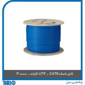 تصویر کابل شبکه CAT 6 UTP با تست پرمننت لگراند CAT 6 UTP network cable with permanent Legrand test