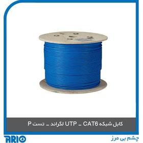 تصویر کابل شبکه CAT6 UTP با تست پرمننت لگراند CAT6 UTP network cable with permanent Legrand test