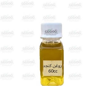 تصویر روغن کنجد (60cc) 