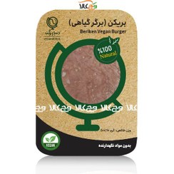 تصویر بریکن (برگر گیاهی) دنیای وگن 400 گرم 