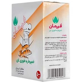 تصویر خمیر مایه خشک فعال فوری فریمان - 500 گرم 