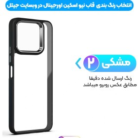 تصویر قاب گوشی Redmi Note 13 5G شیائومی New Skin اورجینال متال دور سیلیکونی شفاف 