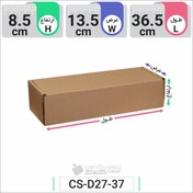 تصویر جعبه مدل دار دایکاتی کارتن کیبوردی کد CS-D27-37 