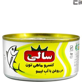 تصویر کنسرو ماهی تون در روغن با آب لیمو سالی 