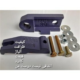 تصویر نرم کننده کلاچ شرکتی (پراید تیبا ساینا کوئیک ریو ) 