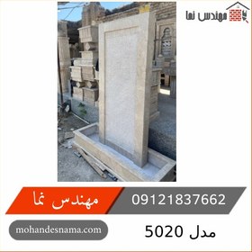 تصویر آبنما سنگی مدل 5020 دیواری 