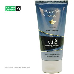 تصویر کرم شب بیوتی آردن مناسب انواع پوست 50 گرمی Ardene Beauty Night Cream for All Skin Types 50 g