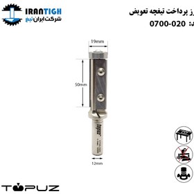 تیغ پرداخت بلبرینگی تعویضی کد0700_20
