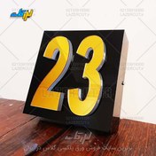 تصویر پلاک نوری ساختمان شماره ۲۳ 