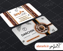 تصویر کارت ویزیت کافه 