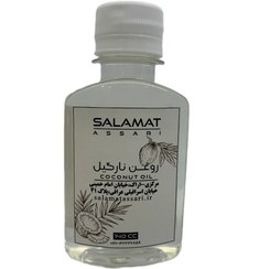 تصویر روغن نارگیل ارگانیک ۱۴۰میل طبیعی سلامت Organic coconut oil 140 ml natural salamat