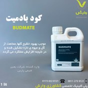 تصویر کلسیم بودمیت اگریکم استرالیا Budmate