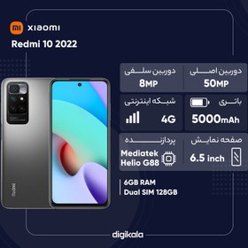 تصویر گوشی موبایل شیائومی مدل Redmi 10 2022 21121119SG دو سیم‌ کارت ظرفیت 128 گیگابایت و رم 6 گیگابایت Xiaomi Redmi 10 2022 21121119SG Dual SIM 128GB And 6GB RAM Mobile Phone