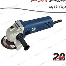 تصویر مینی فرز 750 وات مدل A3 برند BIST 750 watt mini mill