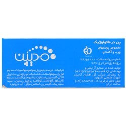 تصویر پن پوست چرب و آکنه ای ا MEDIPAIN SYNDET BAR TCC 100G MEDIPAIN SYNDET BAR TCC 100G