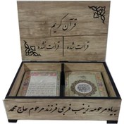 تصویر قرآن تک برگی پرس شده کاملا رنگی همراه با جعبه 