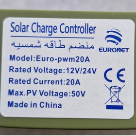 تصویر شارژ کنترلر 20 آمپر 12/24 ولت PWM برند یورونت مدل Euro-pwm20A 