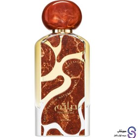 تصویر ادکلن حیاتم لطافه Lattafe lattafa hayaatim eau de parfum 100ml