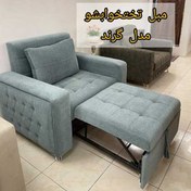 تصویر مبل تختشو یکنفره مدل گرند کاناپه تختخوابشو ارزان 