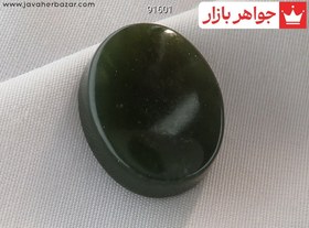 تصویر نگین یشم یمن کد 91601 