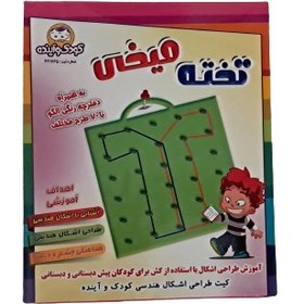 تصویر تخته میخی کیت طراحی اشکال هندسی