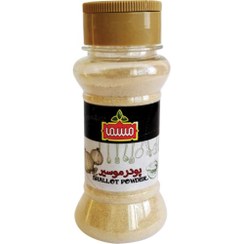 تصویر پودر موسیر ممتاز مسما - 80 گرم قوطی پت Mosama First Class Shallot Powder - 80 grams