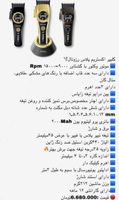 تصویر ماشین اصلاح سر رزونال مدل ایکس تریم پلاس REZONAL X-TRIM PLUS